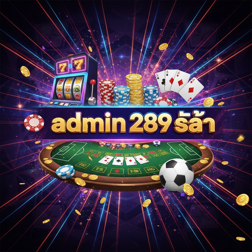 admin 289 สล็อต
