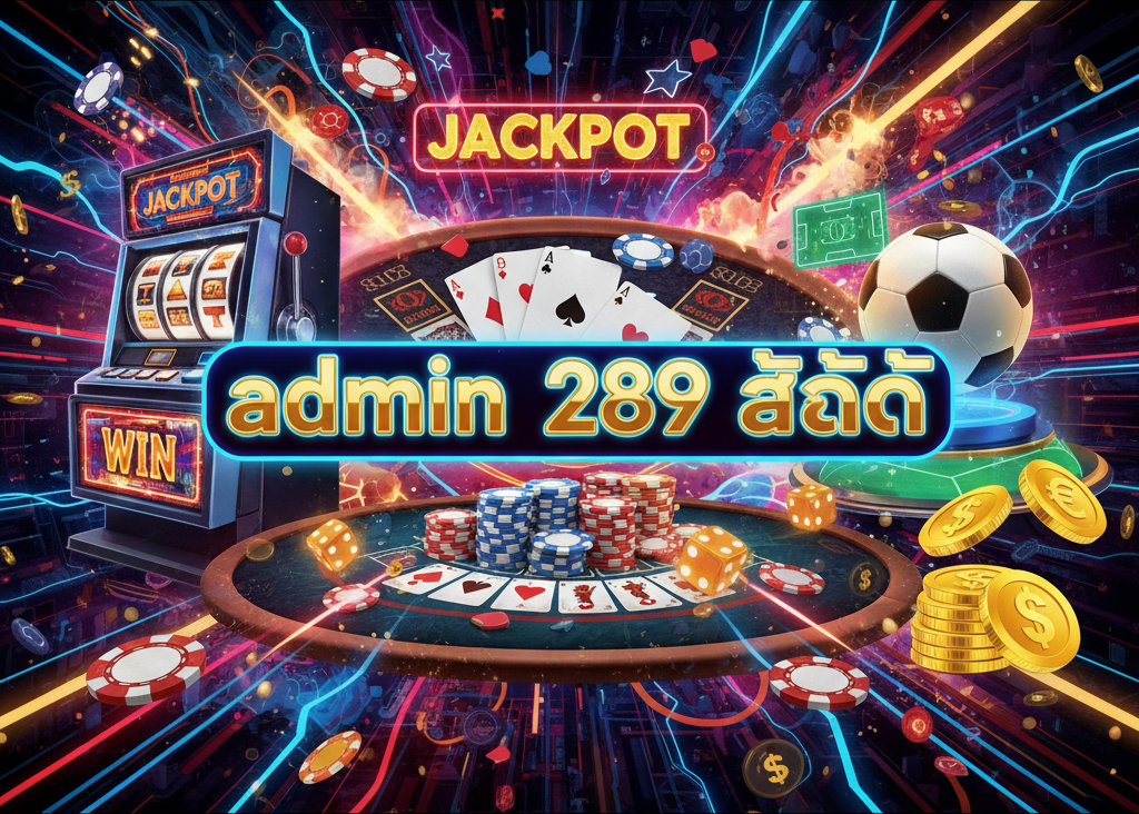 admin 289 สล็อต